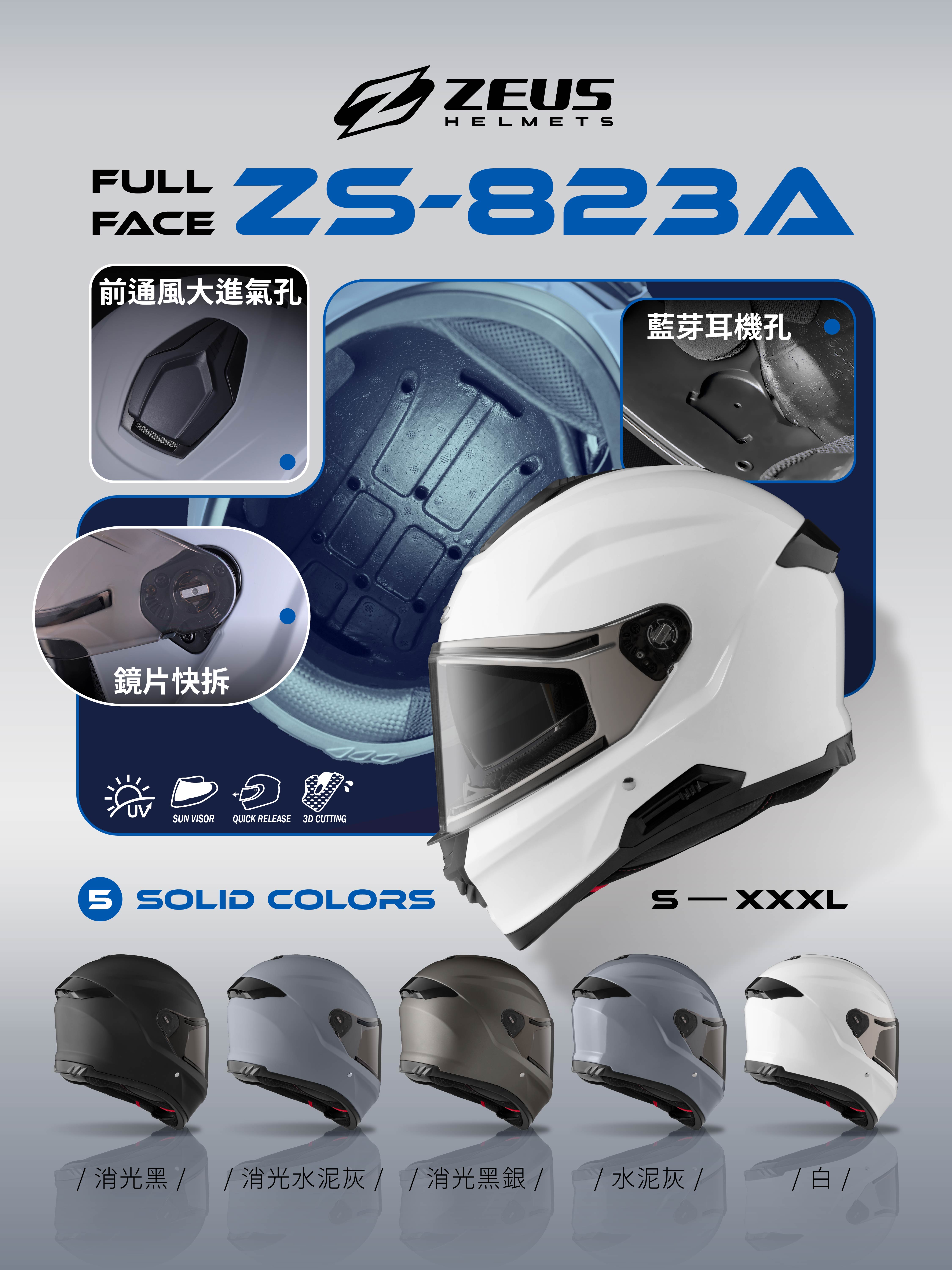 產品介紹- 全罩式- ZS-823A - ZEUS Helmets｜瑞獅安全帽